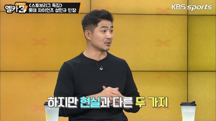 스토브리그 남궁민규썰 설명하는 롯데 자이언츠 성민규 단장ㅋㅋㅋㅋㅋㅋ.jpgif | 인스티즈