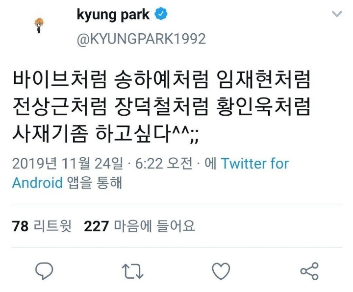 음원 사재기 전설의 시작 . jpg | 인스티즈