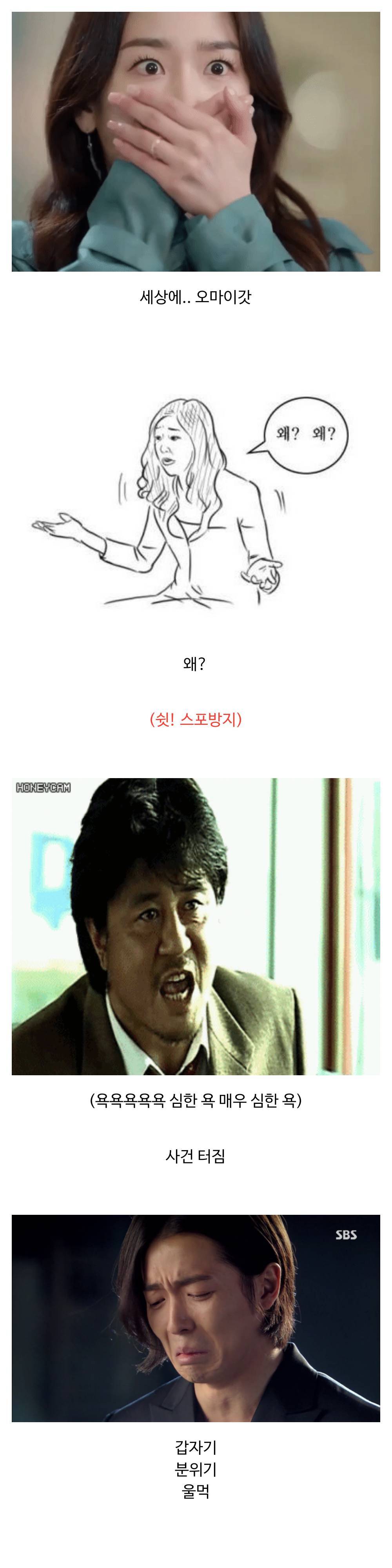 짤방으로 리뷰하는 소설.jpg | 인스티즈