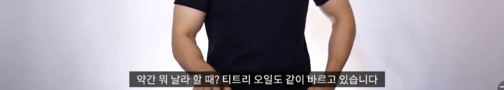 가짜사나이 H교관 꿀피부 비결.jpg | 인스티즈