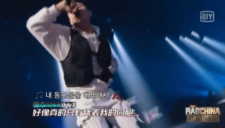 중국 쇼미에서 조선족이 한국문화를 중국 조선족 문화라고 랩함 | 인스티즈