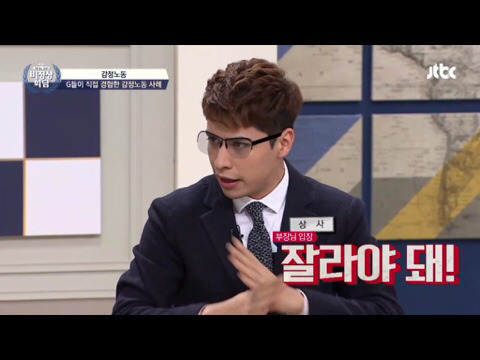 비정상회담 크리스티안과 왕심린이 겪었던 감정노동 | 인스티즈