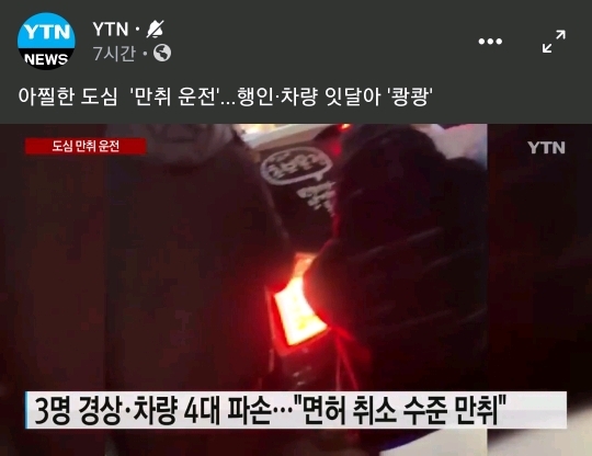 어제자 수원 인계동 만취 음주운전녀.jpg | 인스티즈