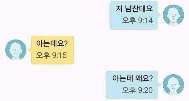남자인데 길을가다가 남자에게 번호를 따였습니다...jpg | 인스티즈