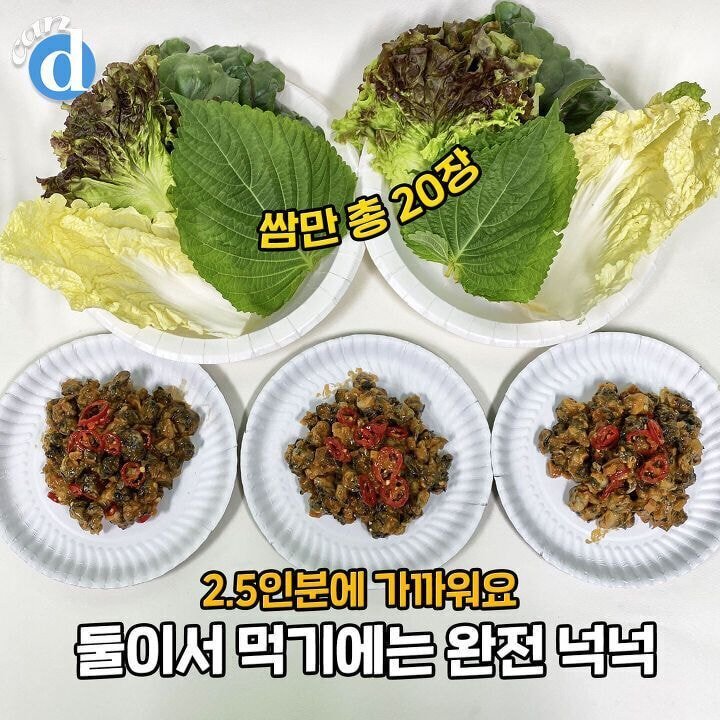 유통기한이 6시간이라는 코스트코 우렁강된장.jpg | 인스티즈