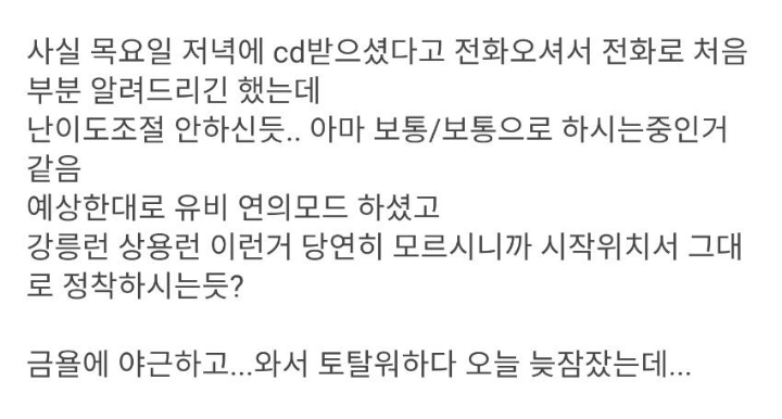 58세 아버지의 삼탈워 도전기 ㅋㅋㅋㅋㅋ | 인스티즈