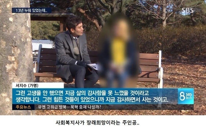 13년간 누워있던 뇌성마비 환자를 일으킨 물리치료사.... | 인스티즈