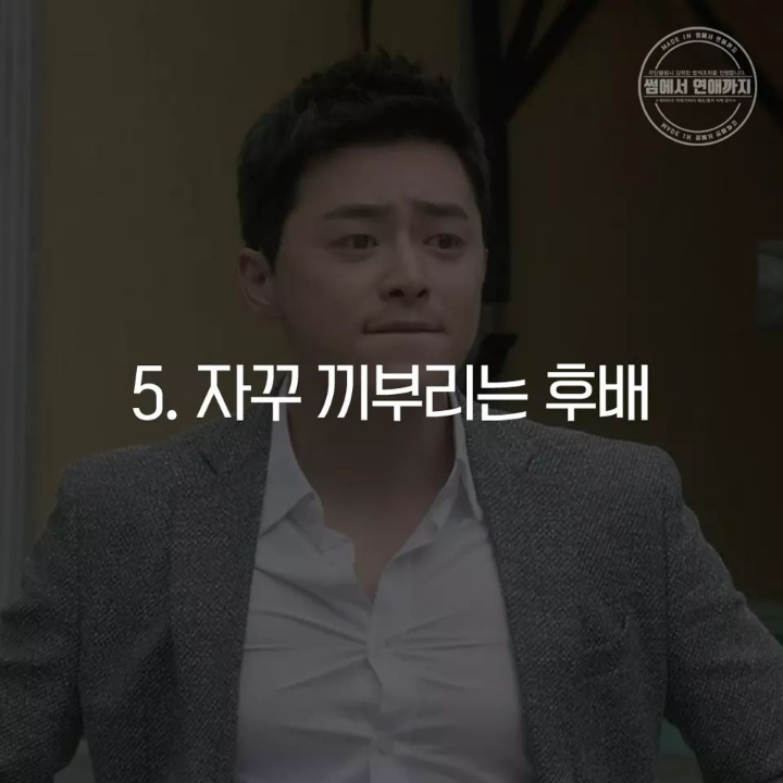 남친이 질투할때 | 인스티즈