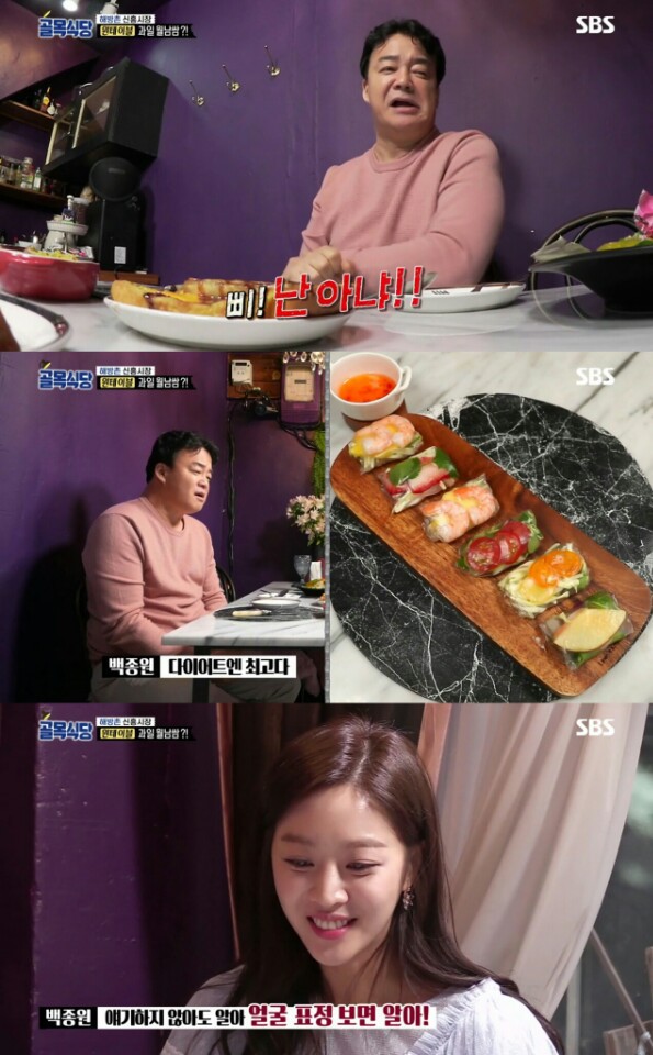 눈치보는 조보아 | 인스티즈