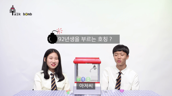 92년생을 부르는 호칭 | 인스티즈
