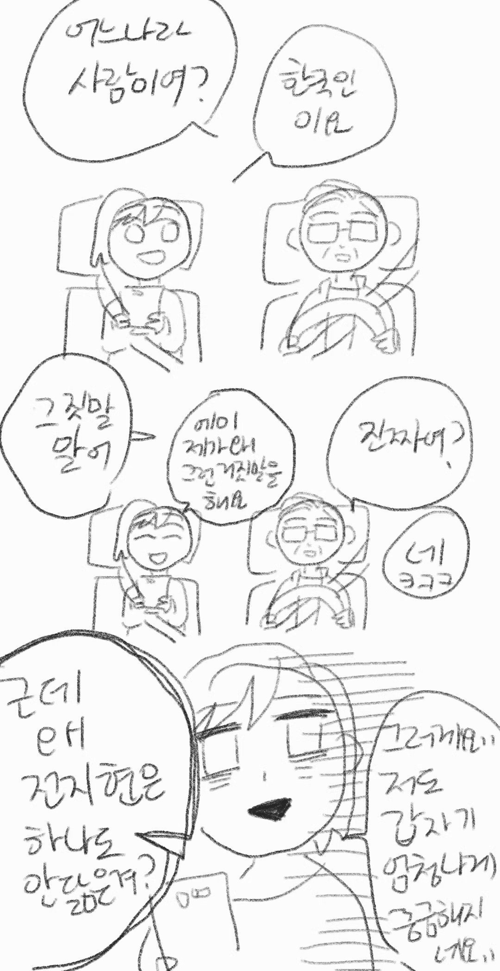 중국의 유학생 만화1 | 인스티즈