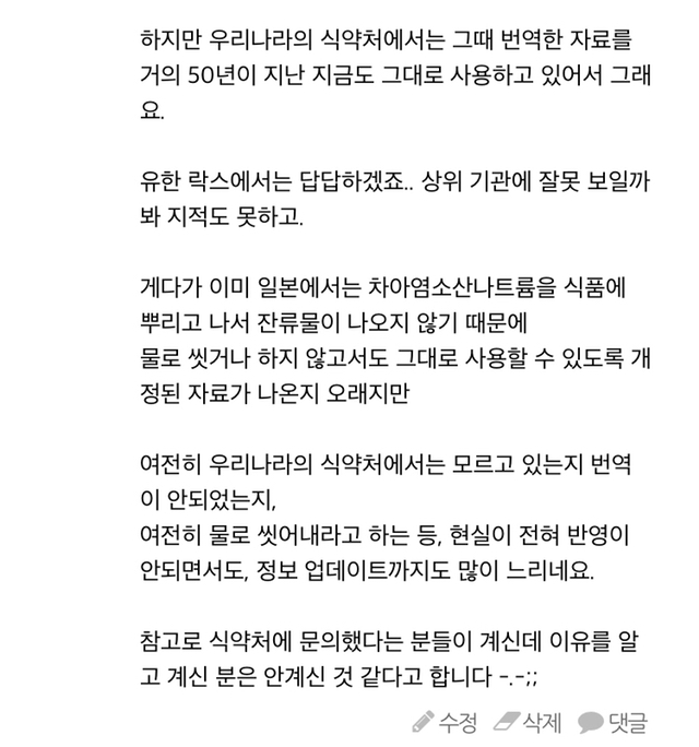 유한락스를 참깨에 뿌리지 말라는 주의사항이 있는 이유.jpg | 인스티즈