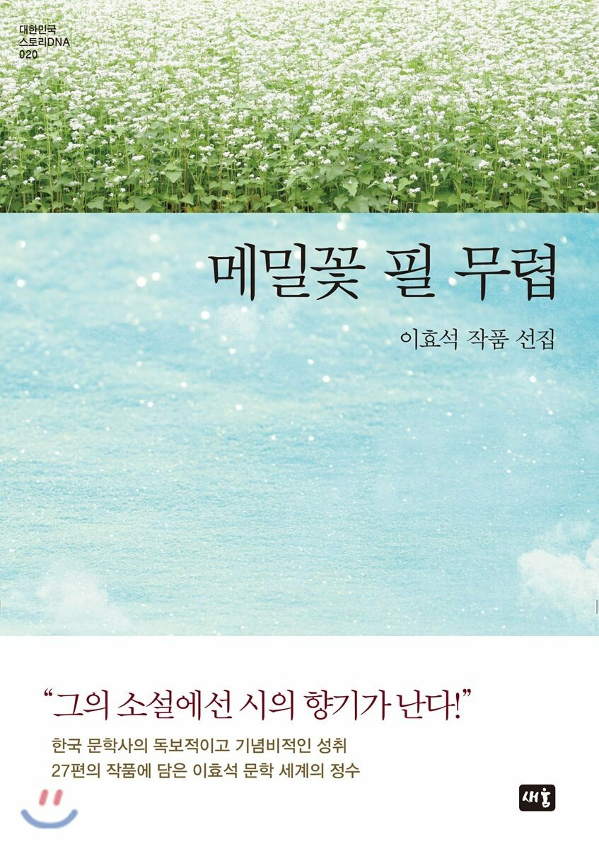 한국문학이 서양보다 위대한 이유 | 인스티즈