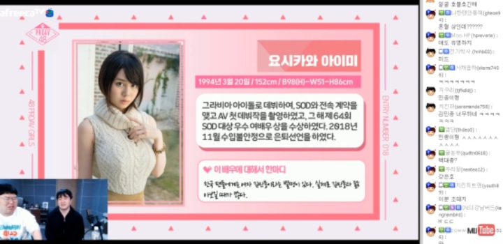일본인 &amp; 한국인이 PICK한 24인의 AV배우들 jpg | 인스티즈