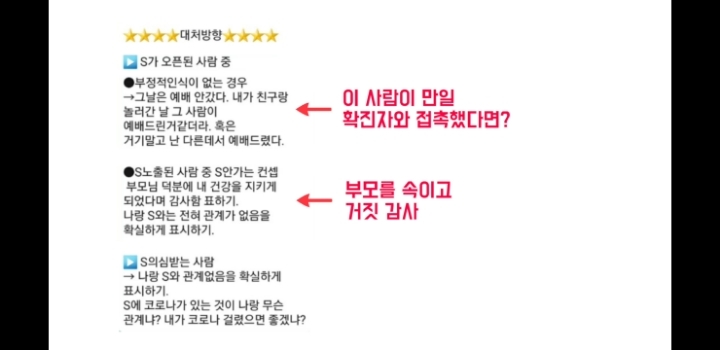 신천지 코로나 관련 공지 | 인스티즈