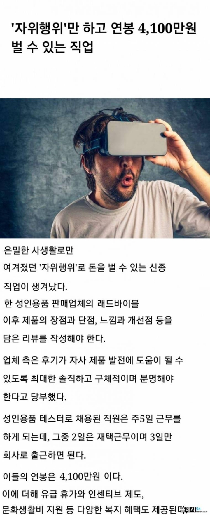 자위대 연봉4100만원 | 인스티즈