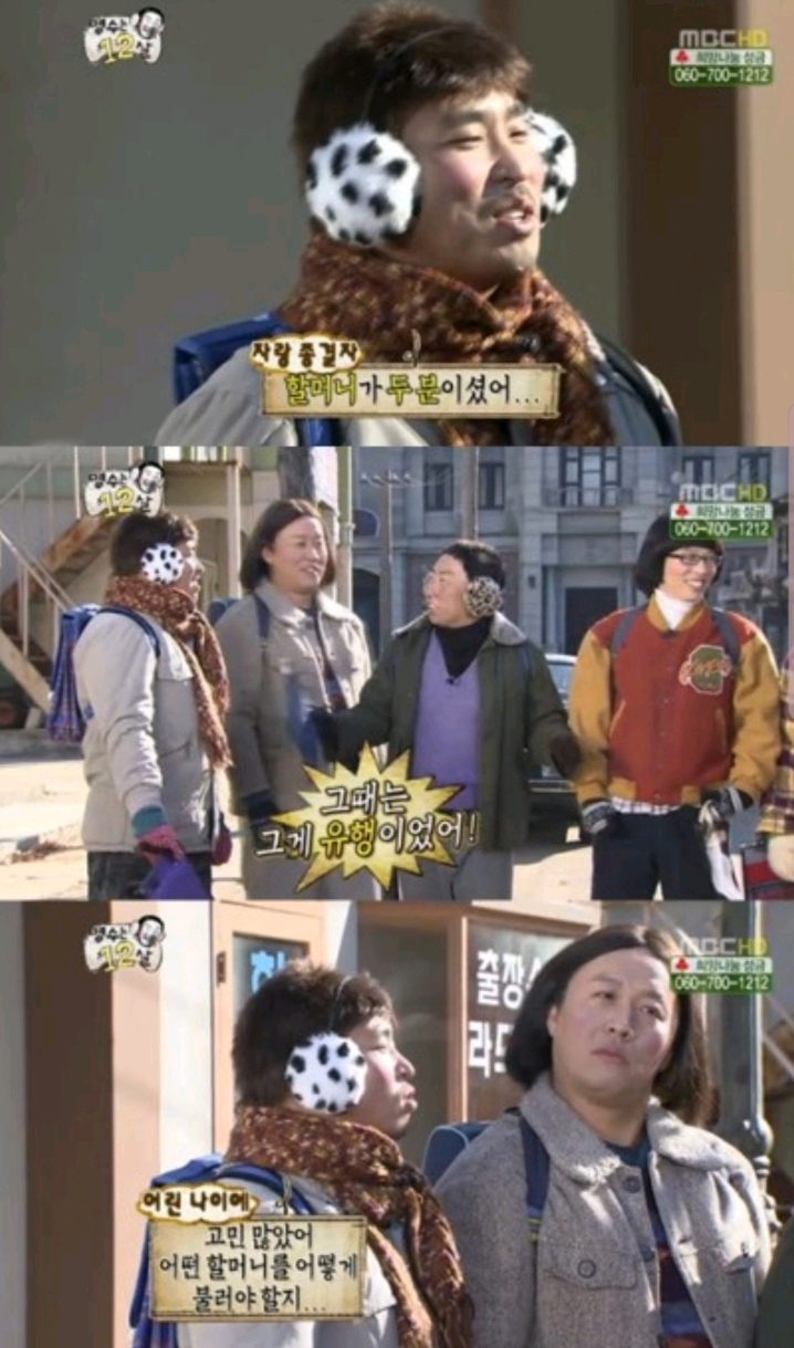 주관적인 무한도전 길 레전드 드립모음.jpgif | 인스티즈