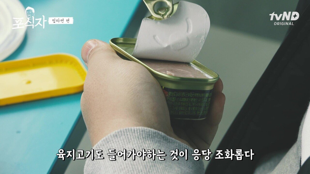 유민상이 컵라면 먹는 방법.jpg | 인스티즈