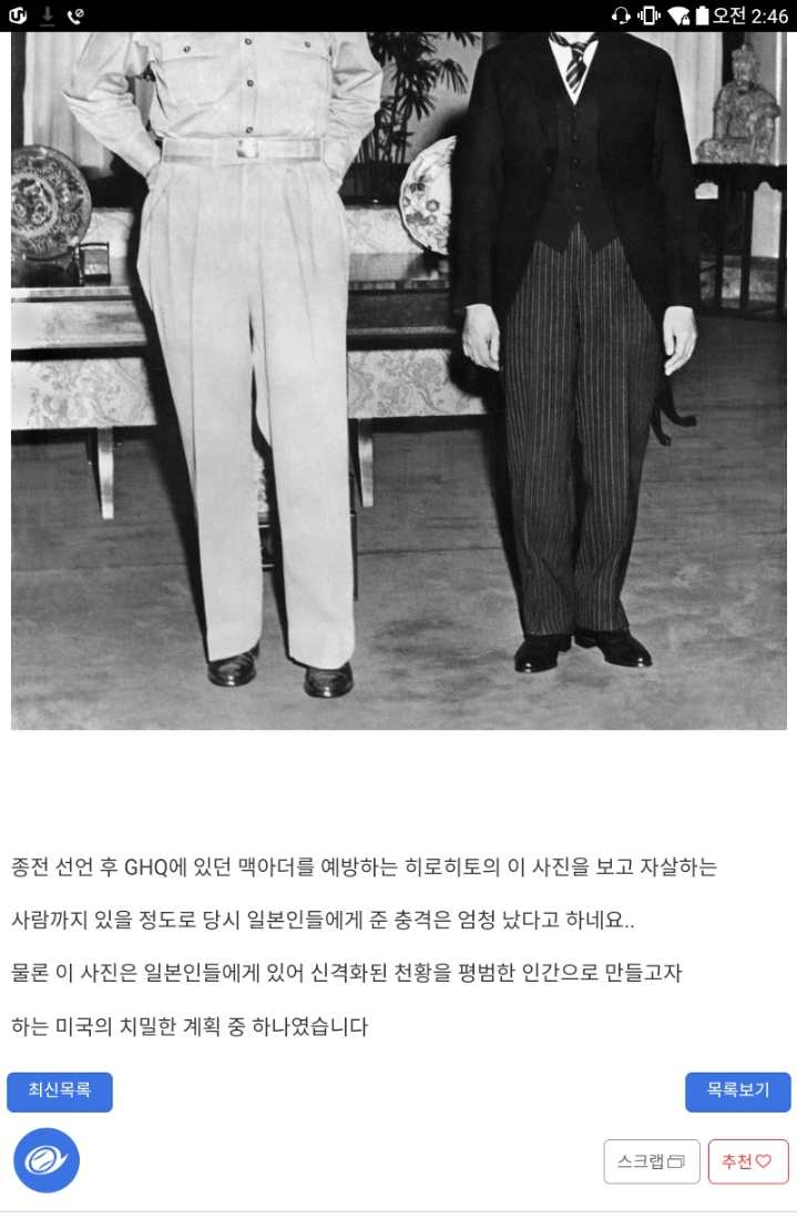 일본을 충격에 빠트린 사진 한장 | 인스티즈