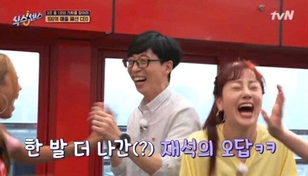 오늘자 음란한 유재석ㅋㅋㅋㅋㅋ.GIF | 인스티즈