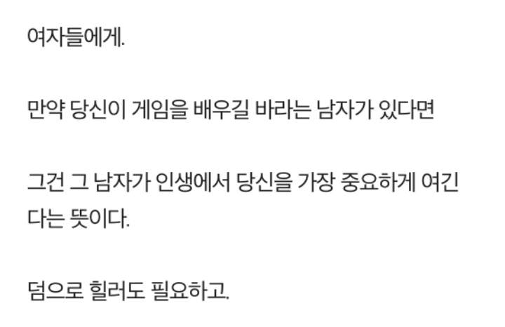 남자들이 여자에게 게임을 가르쳐준다는 것은...jpg | 인스티즈