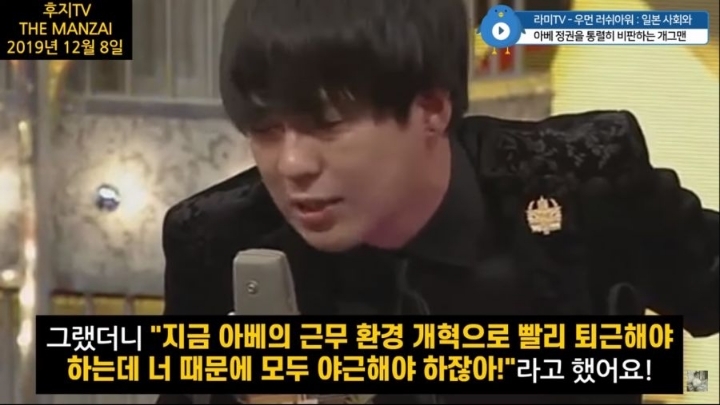 아베를 비판하는 일본 개그맨 | 인스티즈