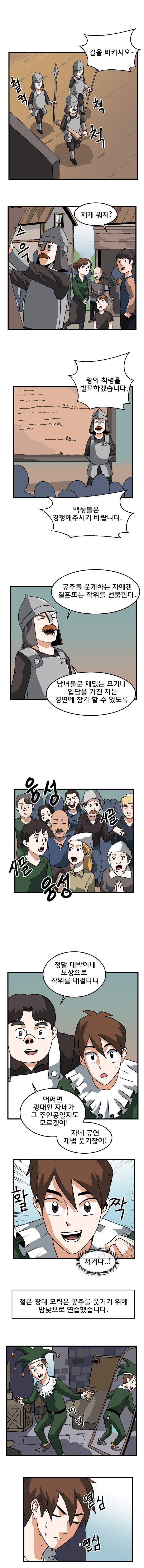 절대 웃지 않는 공주 만화.manhwa | 인스티즈