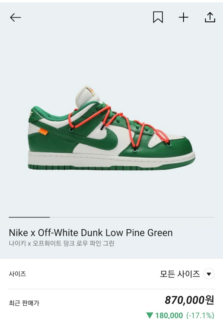 나이키 이쁜 신발들 ㅎㄷㄷ한 리셀가 | 인스티즈