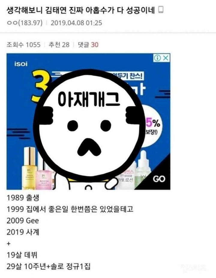 생각해보니 김태연 진짜 아홉수가 다 성공이네 | 인스티즈