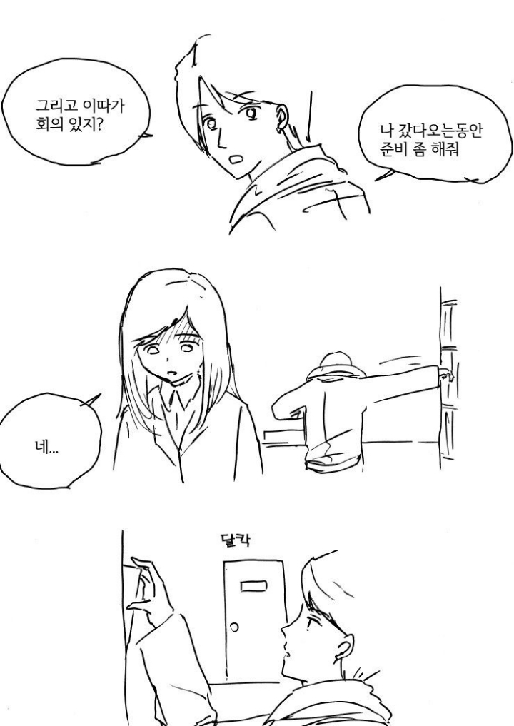 발렌타인 기념 명작만화.manhwa | 인스티즈