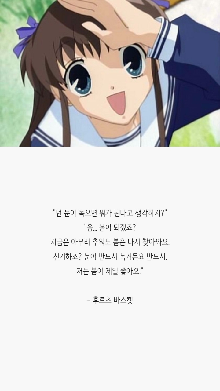 애니메이션 명대사들 | 인스티즈