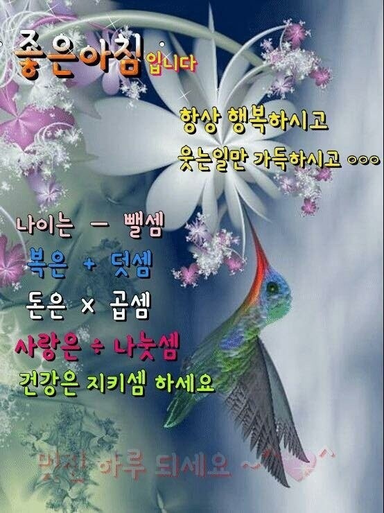 횐님,,,,들,,,,,,,새패,,,복,,,많이,,,받으십,,,,시요,,,^*^ | 인스티즈