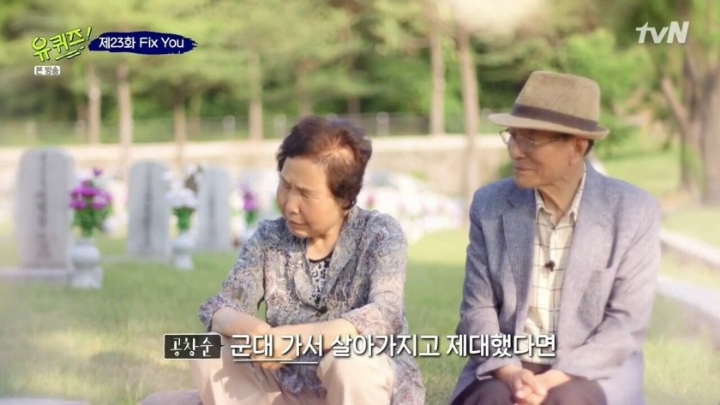 어느 할머님의 군인에 대한 생각.JPG | 인스티즈