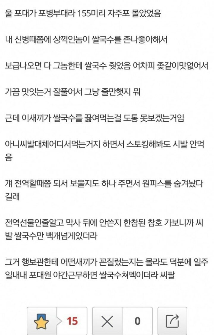 쌀국수 빌런 | 인스티즈