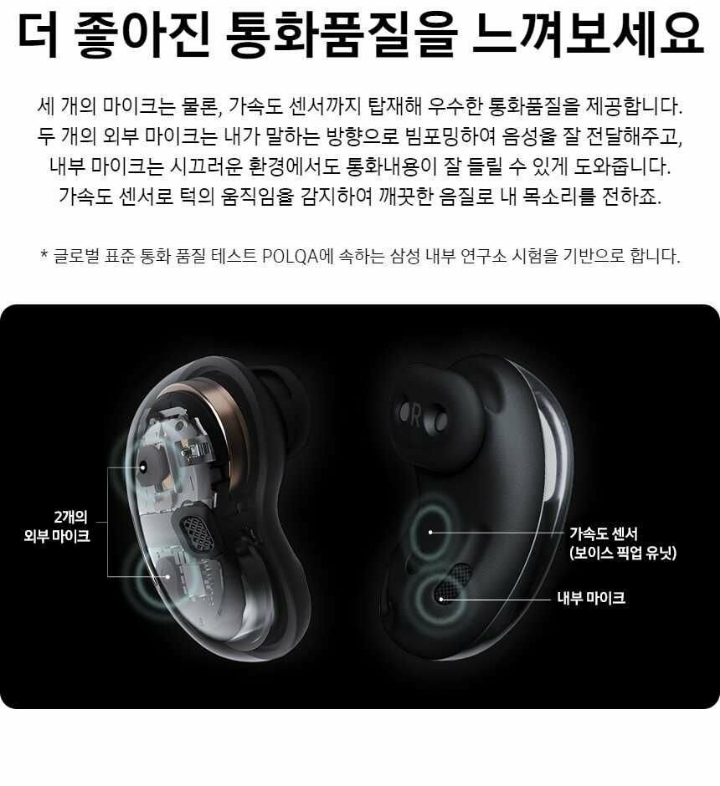 갤럭시버즈 라이브 유출된 가격 및 사양 .JPG | 인스티즈