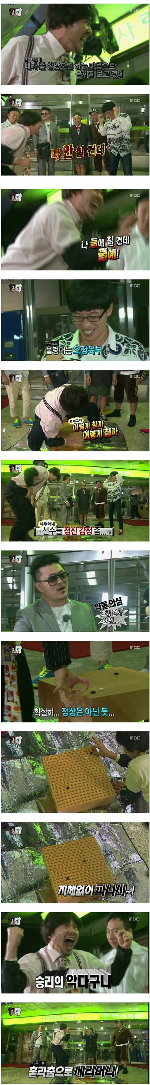 무한도전 노홍철 똘끼 레전드 .jpg | 인스티즈