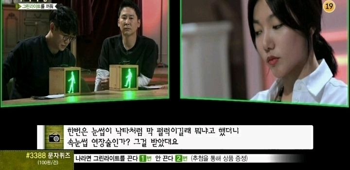 버는족족 쓰는여친 (마녀사냥) | 인스티즈