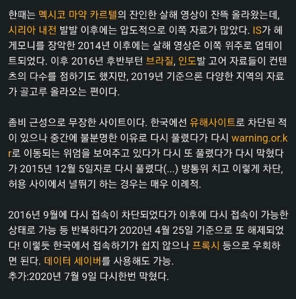 세계의 온갖 잔인한 영상 다 올라오는데 의외로 합법인 사이트.jpg | 인스티즈