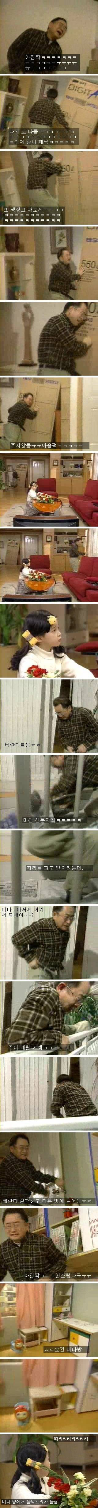 [웬만해선그들을막을수없다] 홍렬의 급똥.jpg | 인스티즈