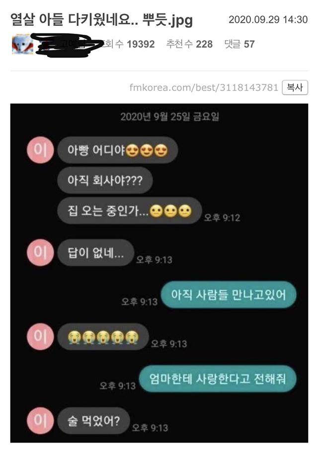 열살 아들 다키웠네요.. 뿌듯.jpg | 인스티즈
