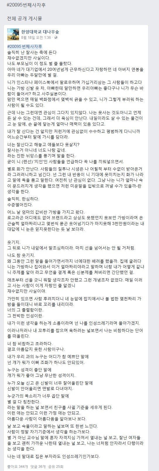 어느 금수저 부잣집 학생의 고민 | 인스티즈