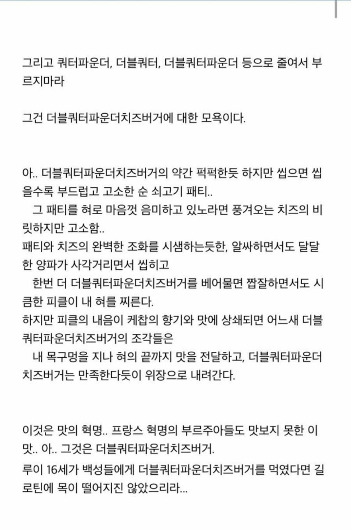 주관적인 맥도날드 최고존엄 | 인스티즈