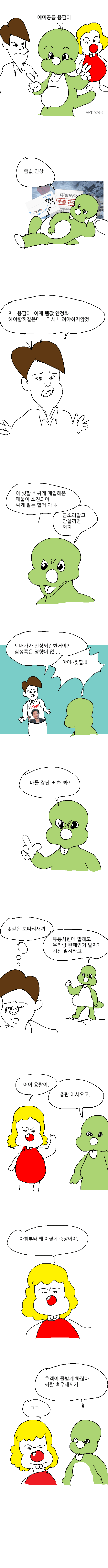 애기공룡 용팔이.jpg | 인스티즈