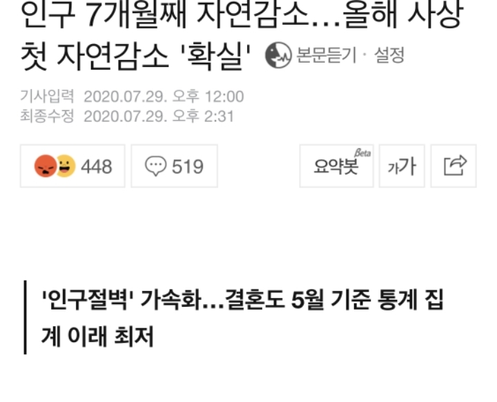 한국, 사상 처음으로 인구 자연감소 | 인스티즈