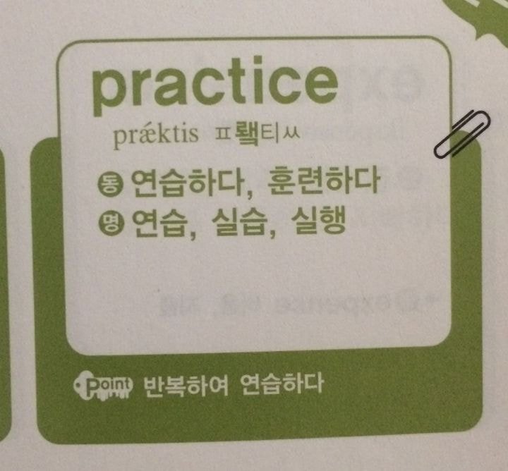 영어 단어책 발음 수준.JPG | 인스티즈