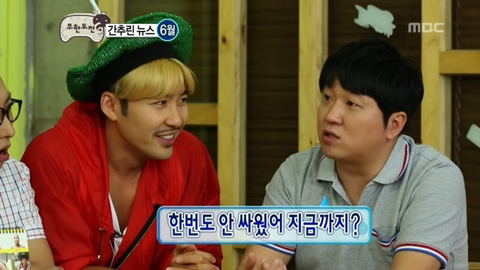 무도멤버들이 정준하 집들이 가서 놀란 이유 | 인스티즈