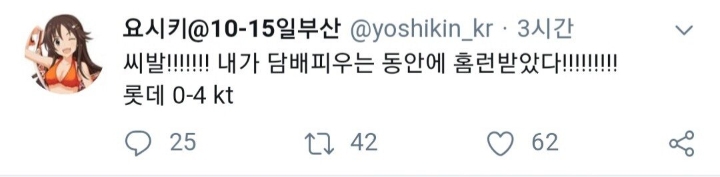 오늘자 일본인꼴빠 요시키 트위터 | 인스티즈