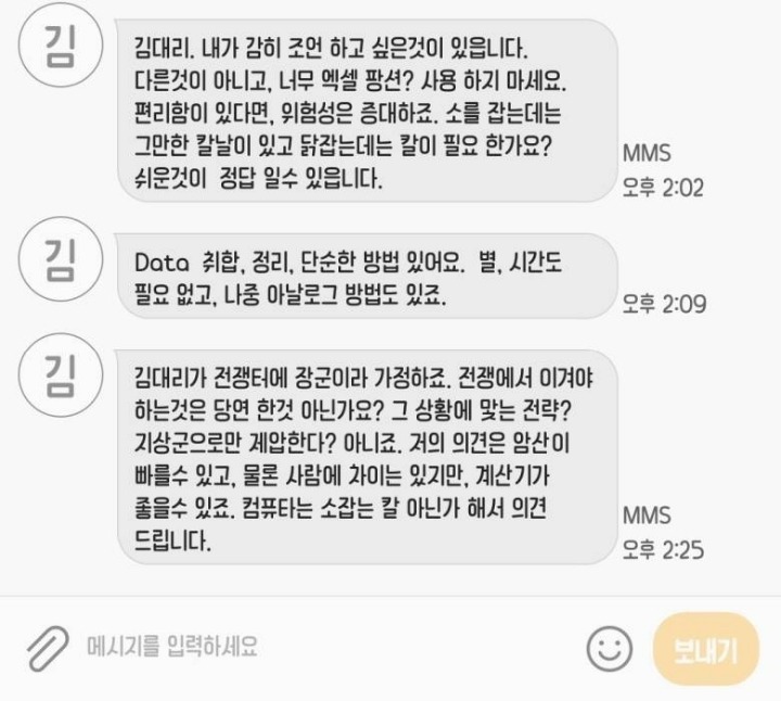 엑셀 함수 쓰지말라는 상사....jpg | 인스티즈