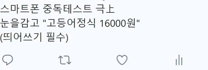 스마트폰 중독테스트 | 인스티즈