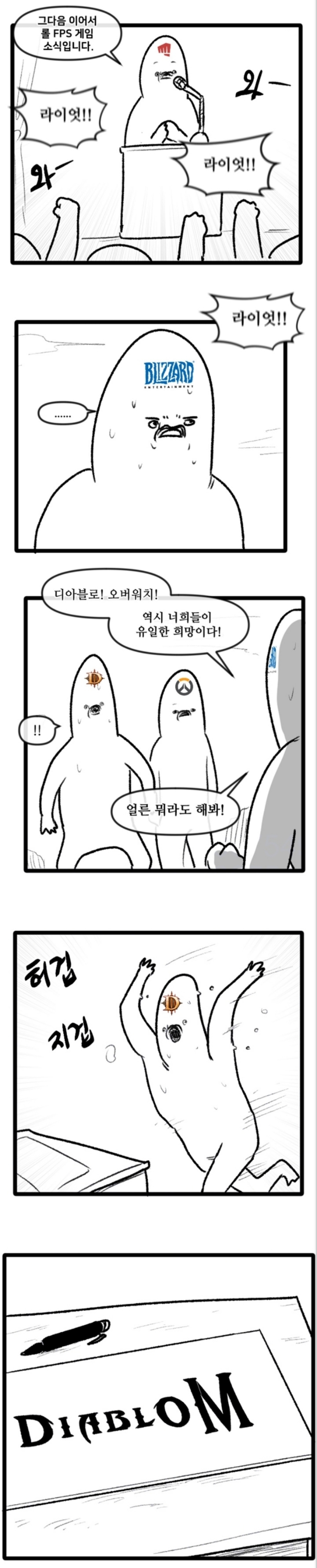 뽈쟁이가 생각하는 디아4 | 인스티즈